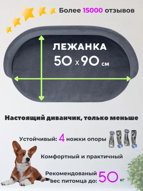 Лежанка "ЛеО Big" Графит