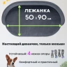 Лежанка "ЛеО Big" Графит