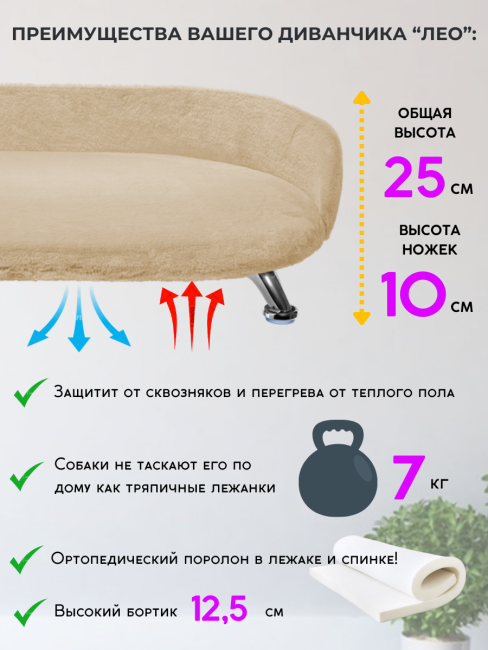 Лежанка "ЛеО Big" Бежевый