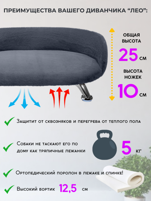Лежанка "ЛеО" Графит