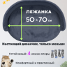 Лежанка "ЛеО" Графит