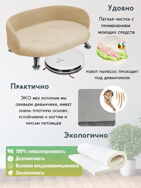 Лежанка "ЛеО" Бежевый