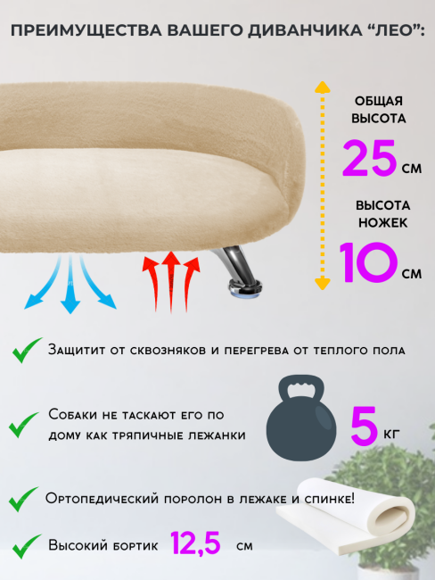 Лежанка "ЛеО" Бежевый