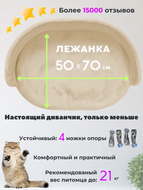 Лежанка "ЛеО" Бежевый