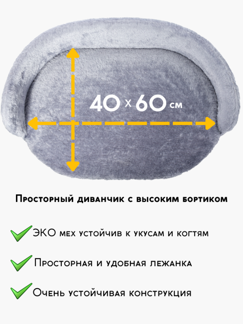 Лежанка с когтеточкой "Луиза" 75 см