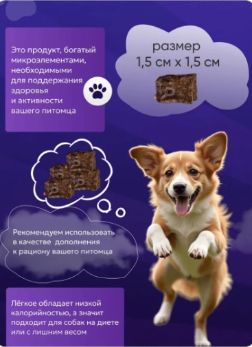 Лёгкое говяжье, 50 гр