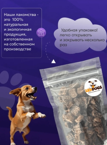 Лёгкое говяжье, 50 гр