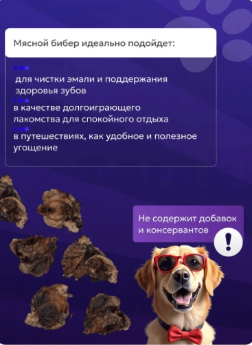 Бибер мясной 50 гр
