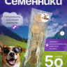 Семенники 50 гр