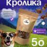 Лёгкое кролика 50 гр